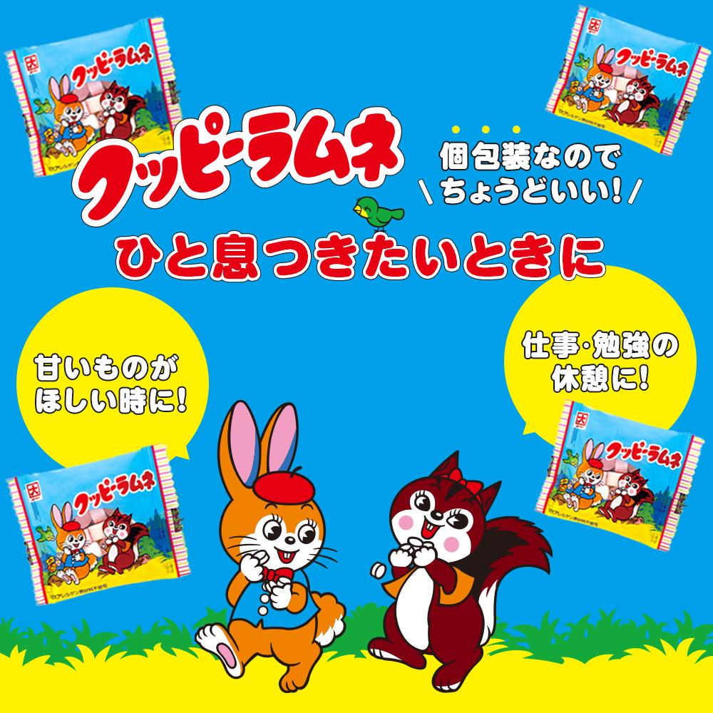 【ふるさと納税】クッピーラムネ（5g×100袋）オリジナル手提げ箱入り | ラムネ クッピーラムネ 駄菓子 菓子 詰め合わせ 個包装 手提げ箱入り 懐かしい味 おやつ 人気 おすすめ 子供 お土産 パーティー イベント スイーツ ギフト プレゼント 送料無料 - 画像3