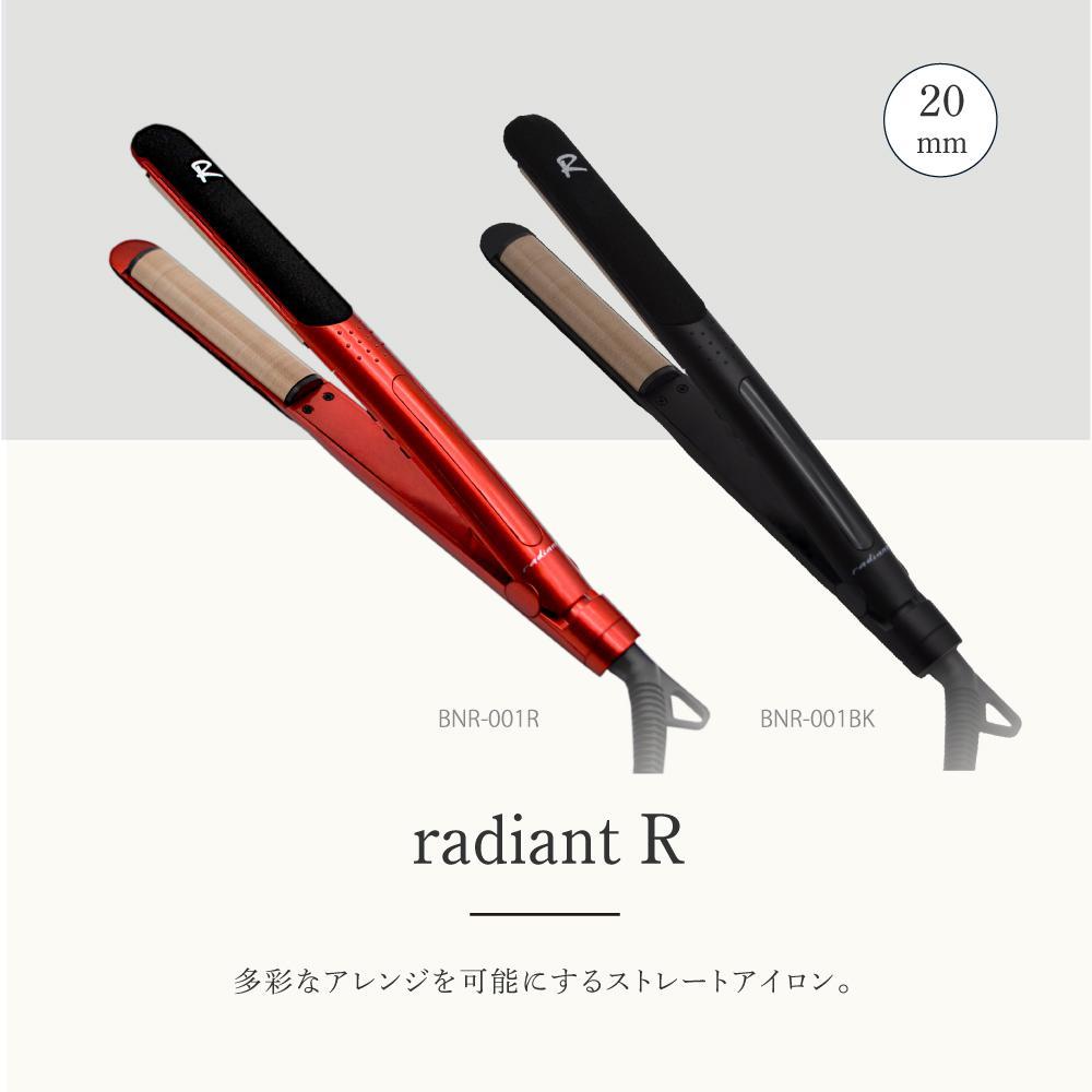 シルクプロヘアアイロン radiant R