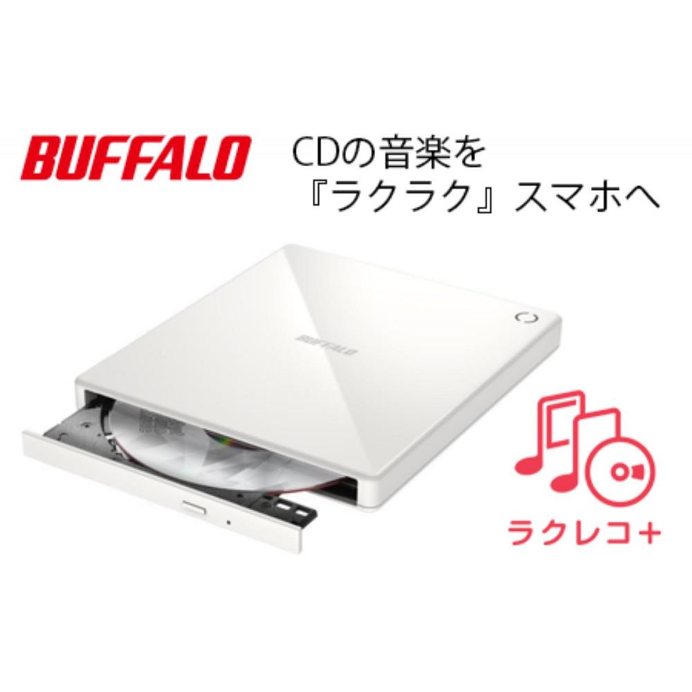 BUFFALO/バッファロー　スマートフォン用CDレコーダー「ラクレコ＋」