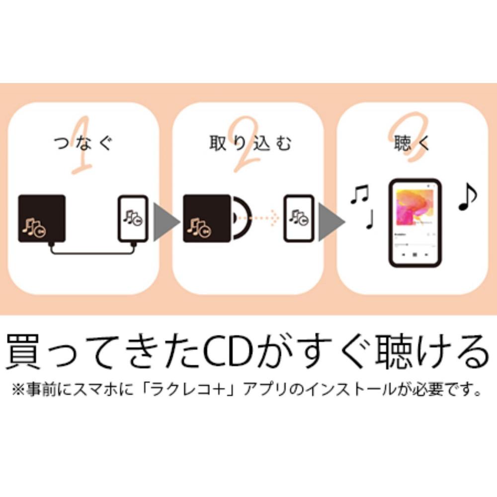 【ふるさと納税】BUFFALO/バッファロー スマートフォン用CDレコーダー「ラクレコ＋」ケーブルモデル サムネイル2