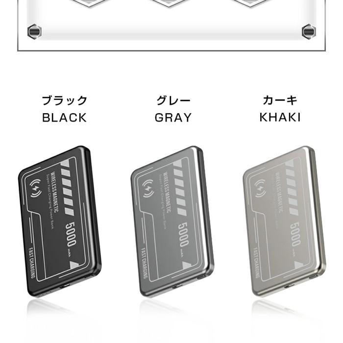 【ふるさと納税】【MagSafe対応 iPhone16充電】モバイルバッテリー ワイヤレス充電器 5000mAh/19.25Wh サムネイル3