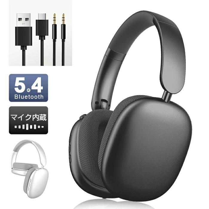ワイヤレスヘッドホン イヤホン ヘッドセット Bluetooth5.4 超低遅延 wireless マイク内蔵 自動ペアリング ノイズキャンセリング クリア通話 オーディオケーブル付き