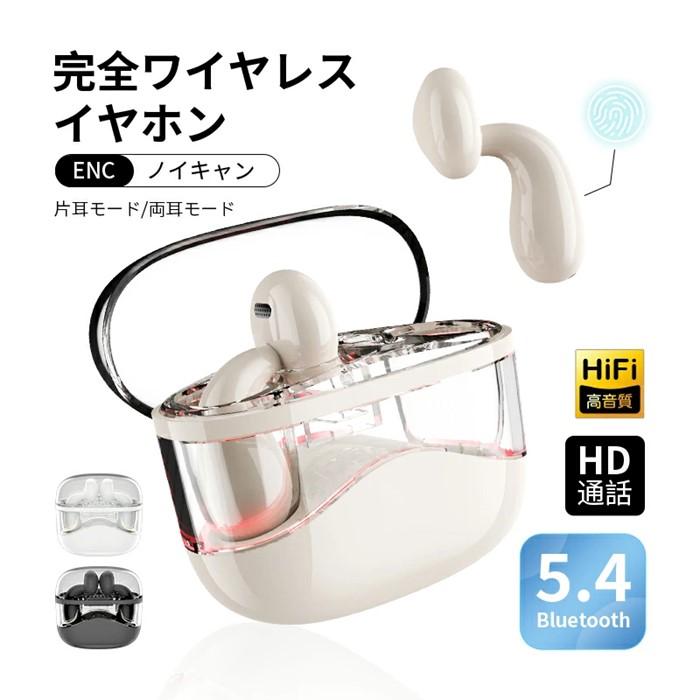 完全ワイヤレスイヤホン Bluetooth 5.4 遅延ゼロ インナーイヤー型 TWSワイヤレスヘッドセット 片耳 両耳 クリア通話 瞬時接続 200mAh充電ケース マイク内蔵 ハンズフリー通話 Type‐C急速充電 iPhone16/iPad多機種対応 90日安心保証付き
