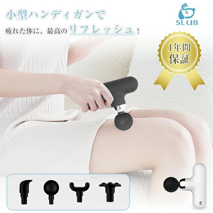 【ふるさと納税】マッサージガン マッサージ器 ハンディ ミニ 筋膜リリース リラックス マッサージャー 電動 全身リフレッシュ ボディケア 4段階強度調節 4種類交換アタッチメント USB充電式 コンパクト 230g軽量 サムネイル2