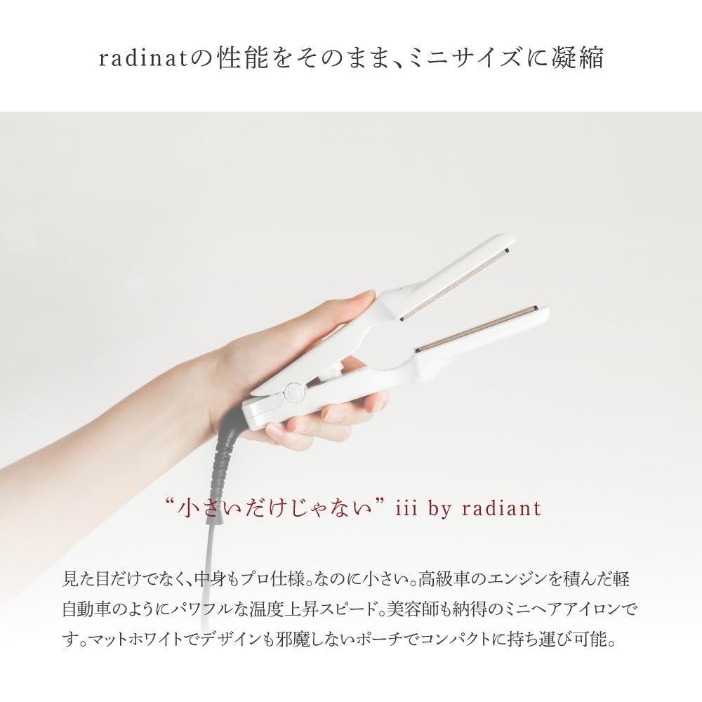 【ふるさと納税】シルクプロミニアイロン III by radiant　ミニストレートアイロン　スリーバイラディアント サムネイル2