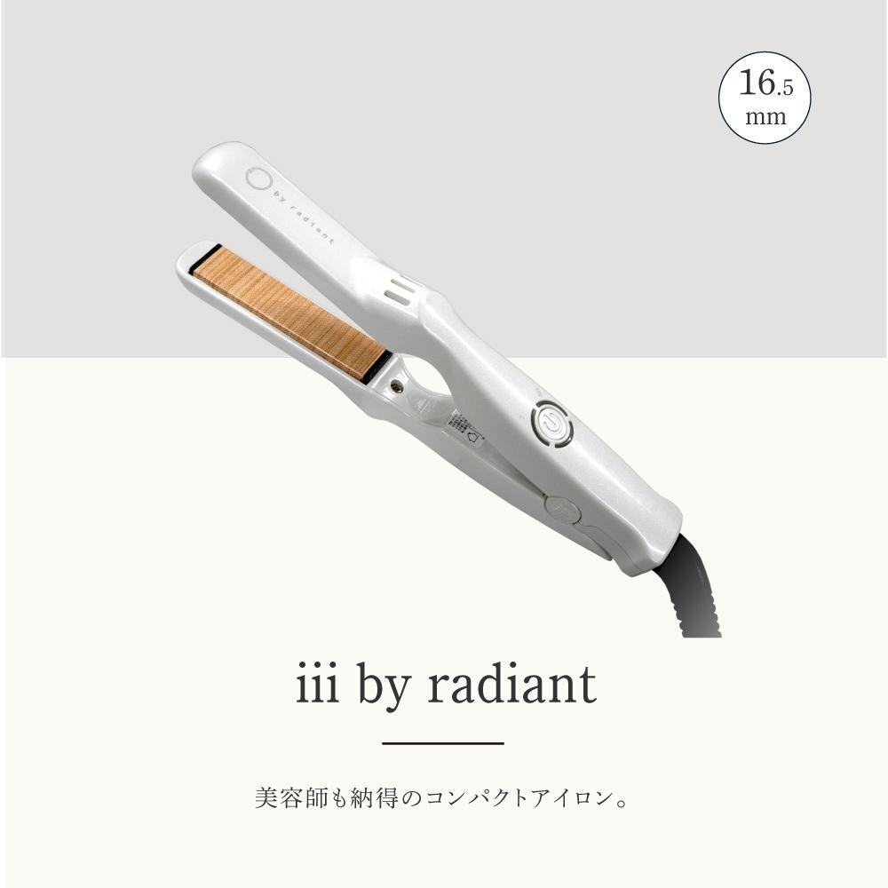 【ふるさと納税】シルクプロミニアイロン III by radiant　ミニストレートアイロン　スリーバイラディアント サムネイル3