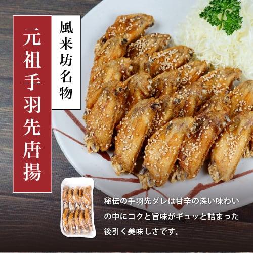 【ふるさと納税】＼容量を選べる／ 風来坊 手羽先 唐揚 30本/60本/100本 | 名古屋名物 定番 人気店 鶏肉 唐揚げ 肉 惣菜 おつまみ あて お取り寄せ グルメ 温めるだけ 電子レンジ 簡単 便利 おすすめ 冷凍 ふるさと 愛知 名古屋市 サムネイル2