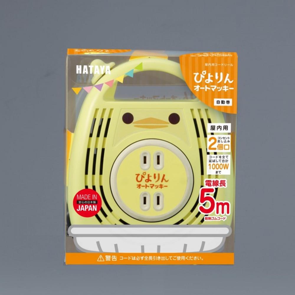 【ふるさと納税】屋内用ホームリール ぴよりんオートマッキー 電線5m自動巻き AM-051PY サムネイル2