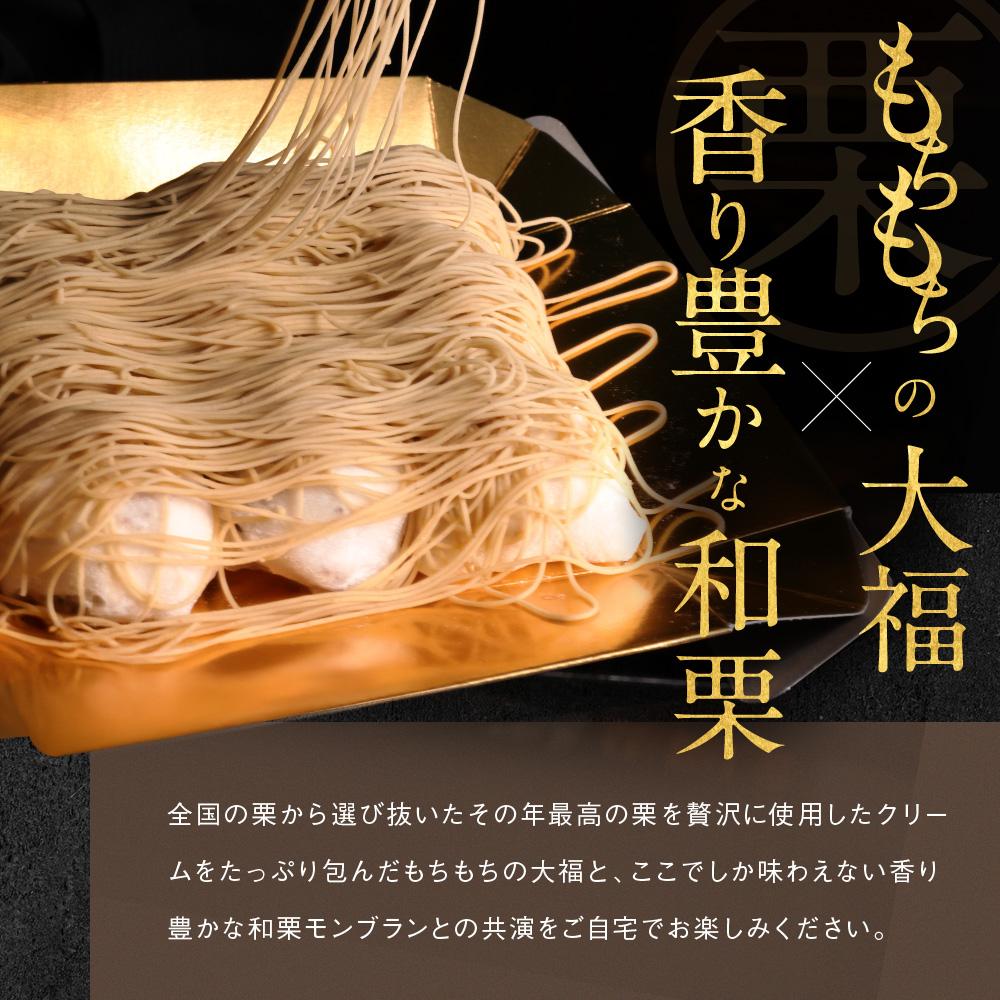 【ふるさと納税】＼レビューキャンペーン実施中／ 栗りん 栗千本 黄金 モンブラン 大福 1箱 9個入り | 栗りん 栗千本 黄金 モンブラン 大福 1箱 9個入り スイーツ デザート おかし 人気 おすすめ 有名 お取り寄せ ふるさと納税 お菓子 和栗モンブラン 贈答 ギフト プレゼント サムネイル2