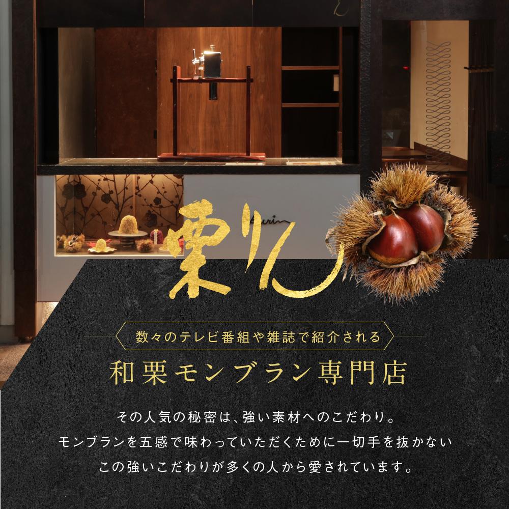 【ふるさと納税】＼レビューキャンペーン実施中／ 栗りん 栗千本 黄金 モンブラン 大福 1箱 9個入り | 栗りん 栗千本 黄金 モンブラン 大福 1箱 9個入り スイーツ デザート おかし 人気 おすすめ 有名 お取り寄せ ふるさと納税 お菓子 和栗モンブラン 贈答 ギフト プレゼント サムネイル3