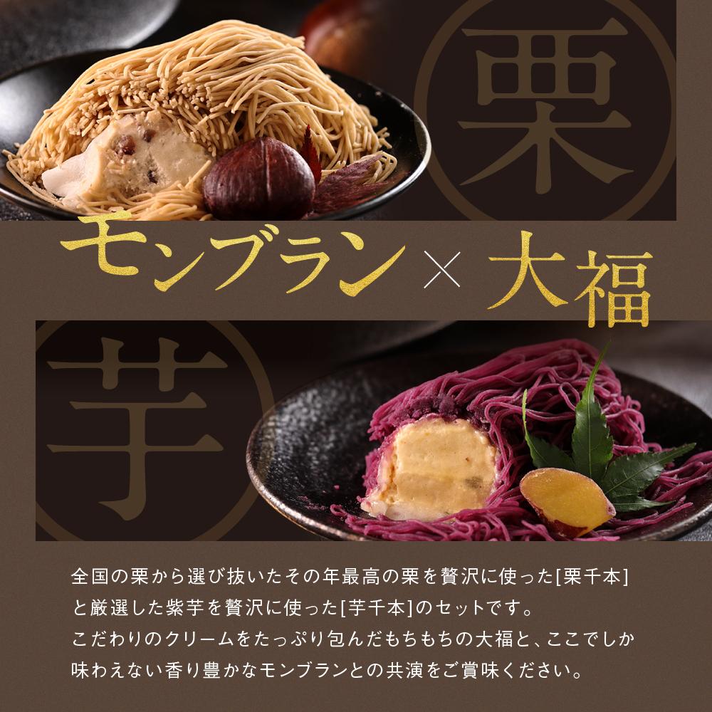 【ふるさと納税】栗りん 2箱セット 栗千本 黄金 芋千本 濃紫 モンブラン 大福 1箱 9個入り | モンブラン 和スイーツ 洋菓子 栗 紫芋 大福 上品 高級感 おしゃれ ギフト プレゼント 贈り物 手土産 人気 おすすめ 送料無料 - 画像2