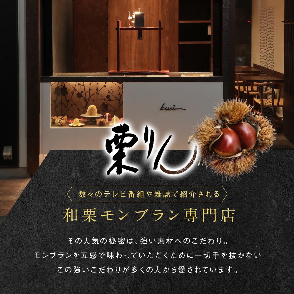 【ふるさと納税】栗りん 2箱セット 栗千本 黄金 芋千本 濃紫 モンブラン 大福 1箱 9個入り | モンブラン 和スイーツ 洋菓子 栗 紫芋 大福 上品 高級感 おしゃれ ギフト プレゼント 贈り物 手土産 人気 おすすめ 送料無料 - 画像3