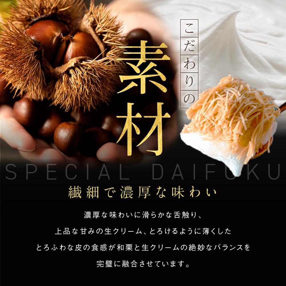 【ふるさと納税】栗りん 2箱セット 栗千本 黄金 栗きんとん 琥珀 モンブラン 大福 | 行列のできる人気店 和スイーツ 洋菓子 栗 上品 高級感 おしゃれ ギフト プレゼント 贈り物 手土産 人気 おすすめ 送料無料 - 画像3