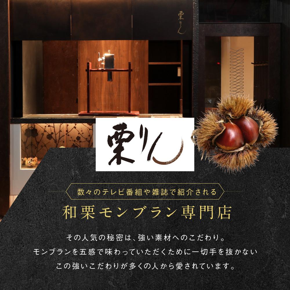 【ふるさと納税】栗りん 贅沢 3箱セット 栗千本 黄金 芋千本 濃紫 栗きんとん 琥珀 モンブラン 大福 | 行列のできる人気店 和スイーツ 洋菓子 栗 芋 紫芋 上品 高級感 おしゃれ ギフト プレゼント 贈り物 手土産 人気 おすすめ 送料無料 - 画像2