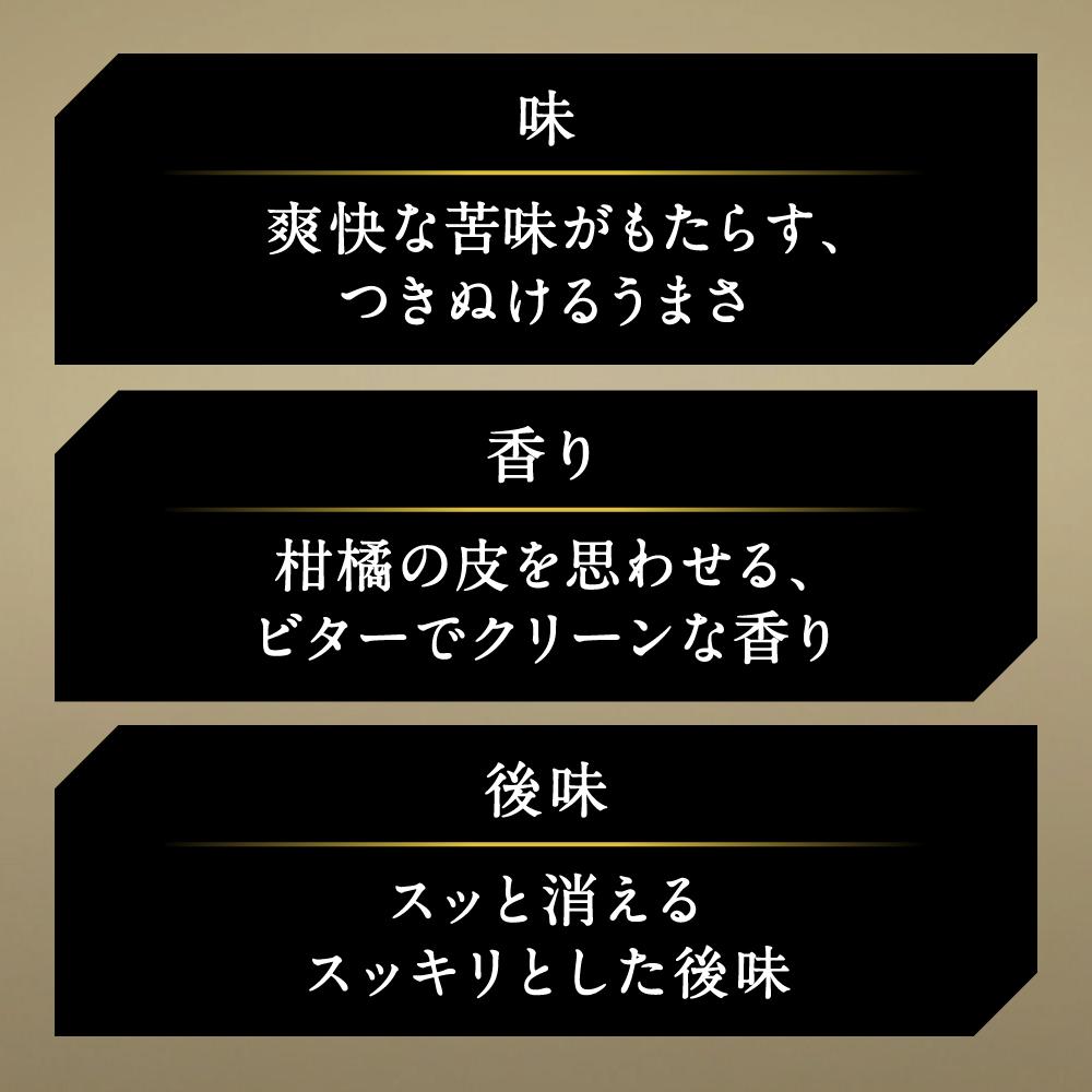 【ふるさと納税】ビール　アサヒ ザ・ビタリスト500ml缶　24本入　4ケース サムネイル3