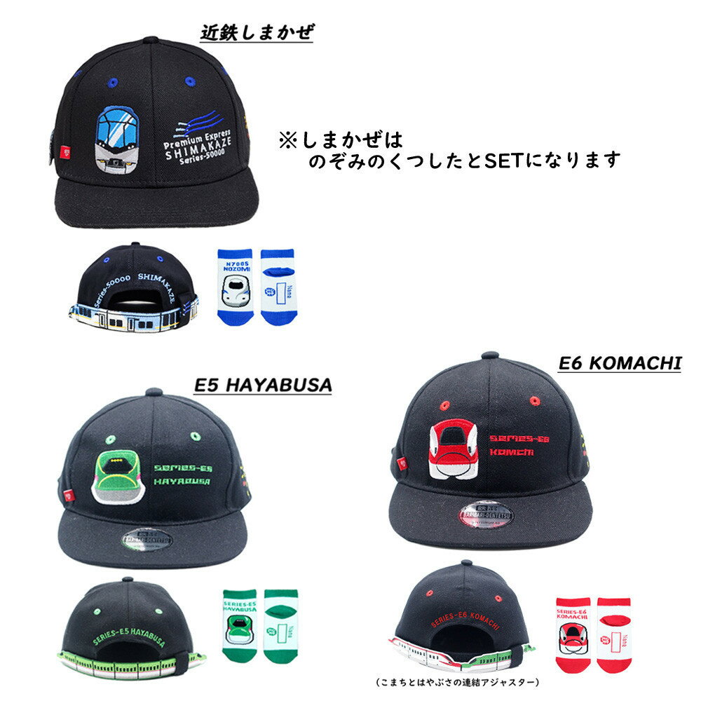 【ふるさと納税】鉄道グッズセット（鉄道アドバンスCAPと子ども用くつした） サムネイル3