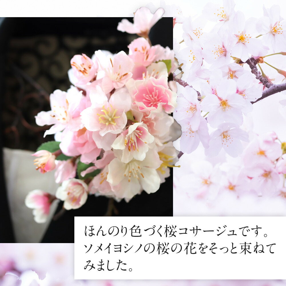 【ふるさと納税】桜サクラのコサージュ　入学式　卒業式　謝恩会　袴　髪飾り サムネイル2