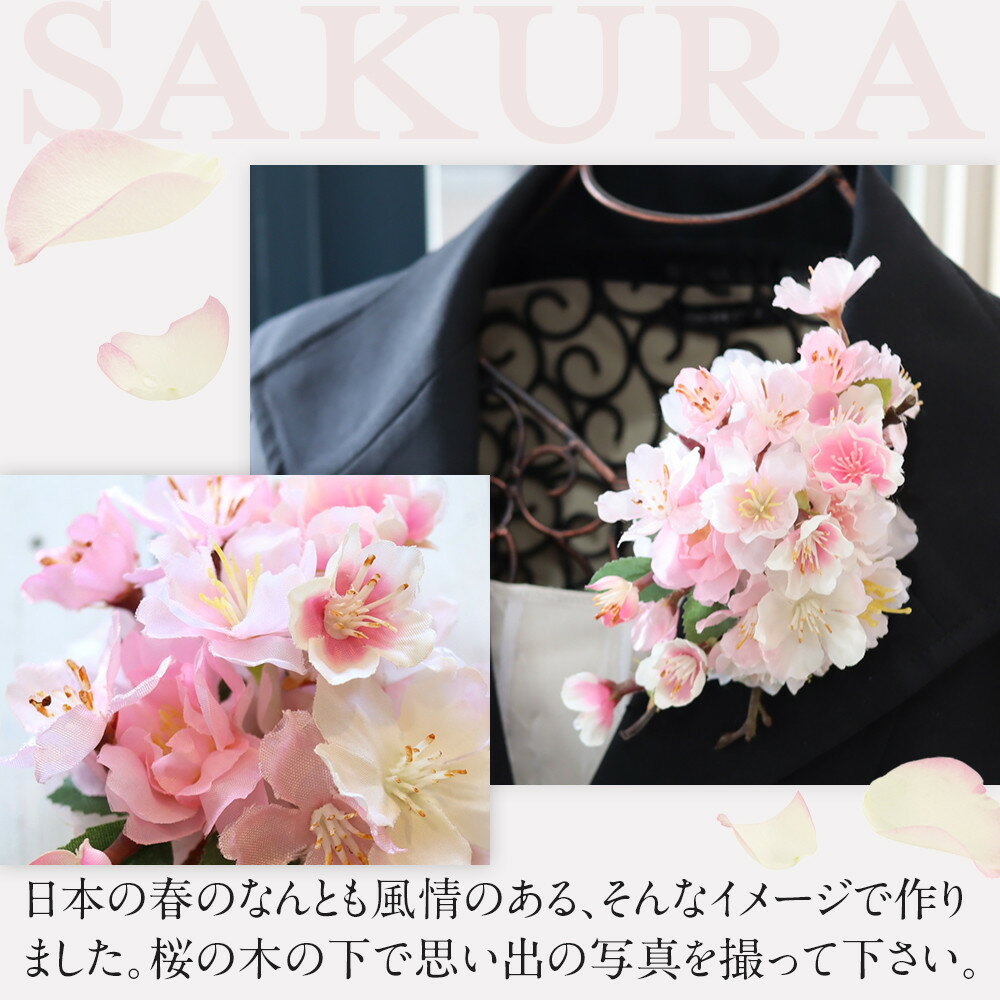 【ふるさと納税】桜サクラのコサージュ　入学式　卒業式　謝恩会　袴　髪飾り サムネイル3