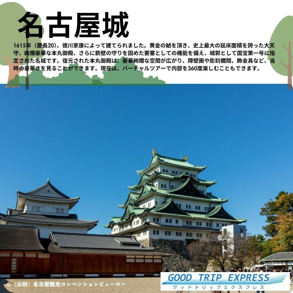 【ふるさと納税】名古屋市に泊まる ふるさと納税旅行クーポン【15,000円分】 サムネイル2