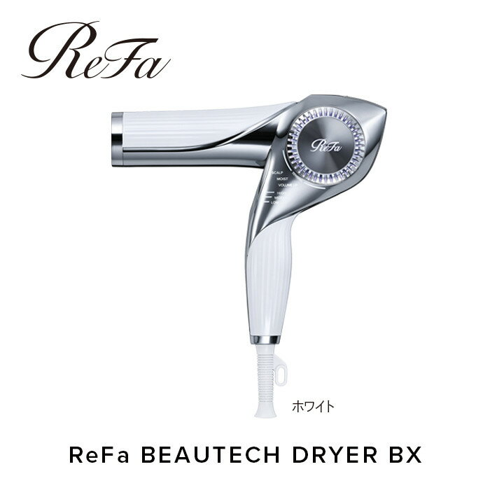 【ふるさと納税】ReFa BEAUTECH DRYER BX サムネイル2