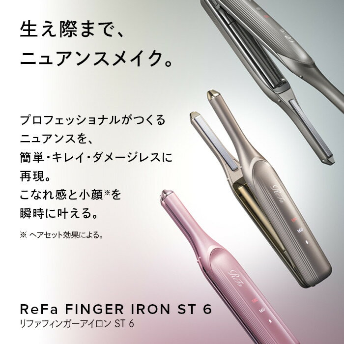 【ふるさと納税】ReFa FINGER IRON ST 6 | リファ ヘアアイロン 家電 ミニヘアアイロン 軽量 持ち運び コンパクト ヘア 旅行 ギフト プレゼント 送料無料 名古屋市 - 画像3
