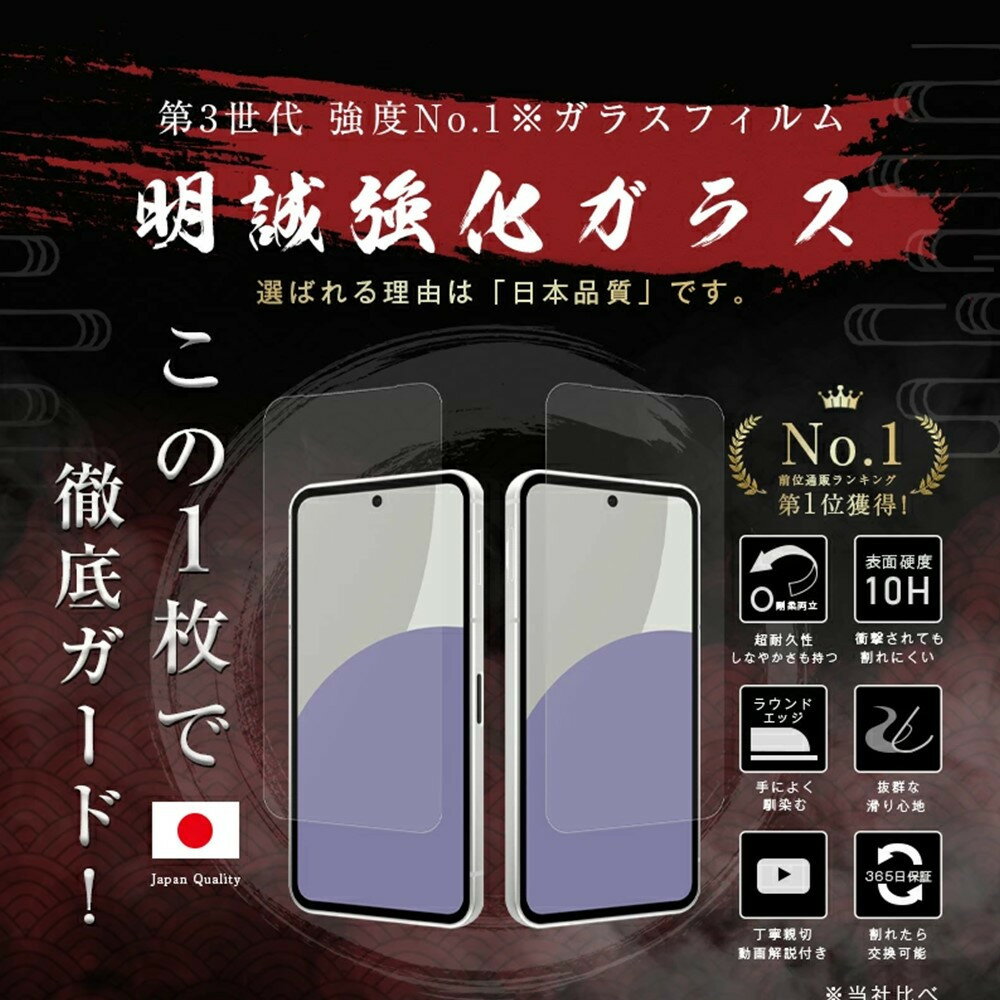 【ふるさと納税】【2枚セット】AQUOS sense9 強化ガラス保護フィルム SH-53E docomo 高透過フィルム SHG14 au 液晶画面保護フィルム A405SH SoftBank ディスプレイ保護シート SHG14 UQ mobile 2.5D 超薄型 表面硬度10H 耐衝撃 快適なタッチ 貼り付け簡単 キズ防止 疎油撥水 サムネイル2