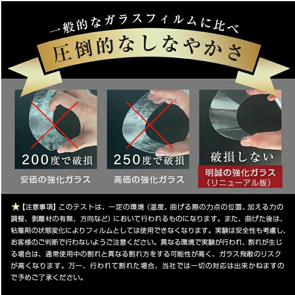 【ふるさと納税】【2枚セット】AQUOS sense9 強化ガラス保護フィルム SH-53E docomo 高透過フィルム SHG14 au 液晶画面保護フィルム A405SH SoftBank ディスプレイ保護シート SHG14 UQ mobile 2.5D 超薄型 表面硬度10H 耐衝撃 快適なタッチ 貼り付け簡単 キズ防止 疎油撥水 サムネイル3