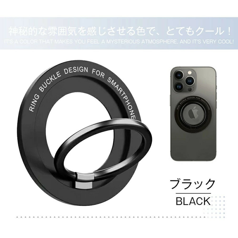 【ふるさと納税】マグネットホルダー ホールドリング スマホホルダー iPhoneリングホルダー リングスタンド MagSafe対応 非MagSafe機種も使える 取り付けやすい 落下防止 片手操作 スマホリング 360度回転 マグネット式 磁石 Android iPhone多機種対応 サムネイル2