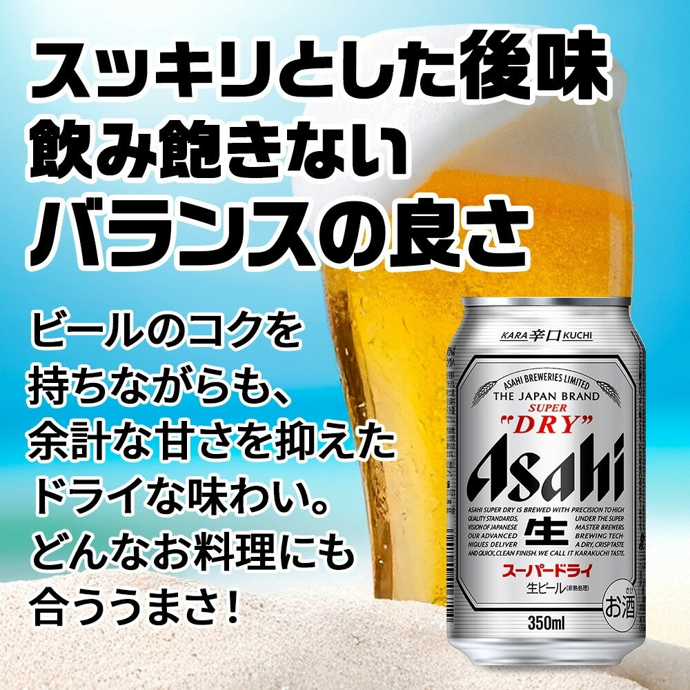 【ふるさと納税】ギフトボックス アサヒ スーパードライ 缶 350ml 6本 ビール 麦酒 缶ビール beer 人気 お酒 酒 飲料 家飲み 宅飲み 晩酌 ご褒美 贈り物 御礼 プレゼント さけ 送料無料 愛知県 名古屋市 サムネイル3