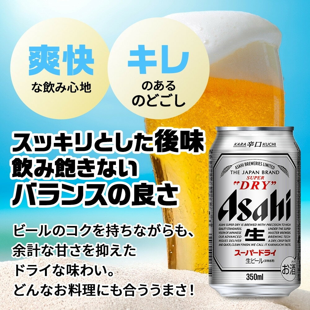【ふるさと納税】ギフトボックス アサヒ スーパードライ 生ジョッキ缶＆スーパードライ 缶 各6本 計12本 飲み比べセット 麦酒 缶ビール beer 人気 お酒 酒 飲料 家飲み 宅飲み 晩酌 ご褒美 贈り物 御礼 プレゼント さけ 送料無料 愛知県 名古屋市 サムネイル3
