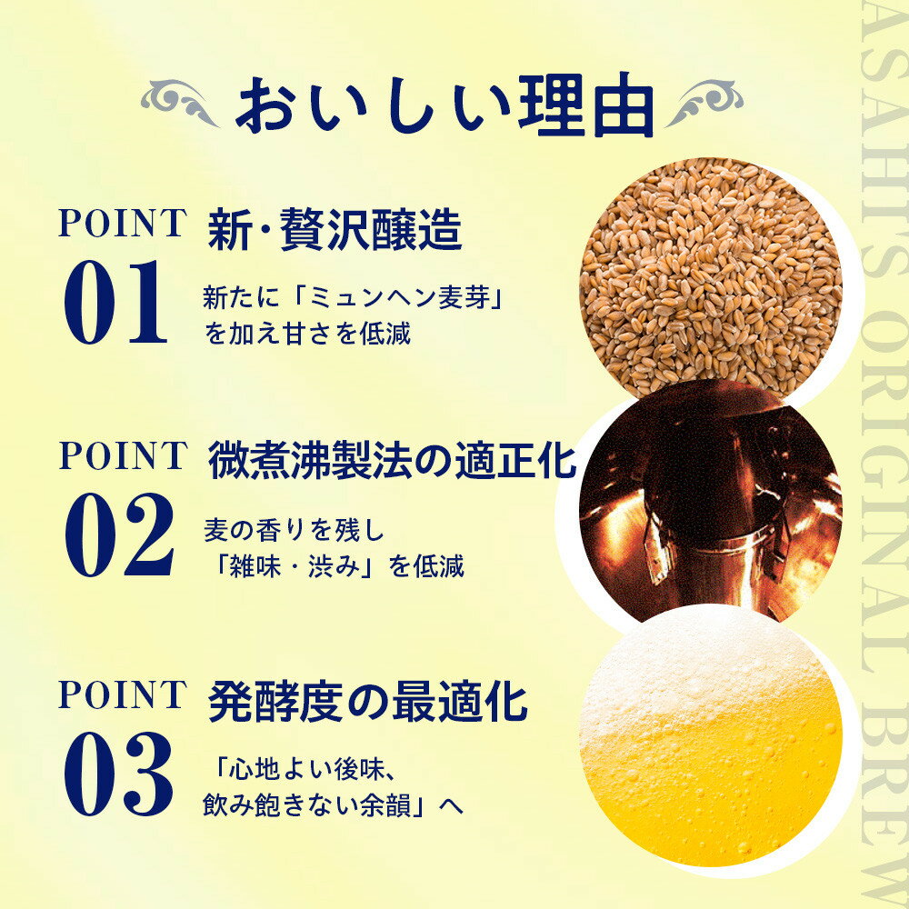 【ふるさと納税】アサヒ　ザ・リッチ350ml缶　24本入　2ケース サムネイル3