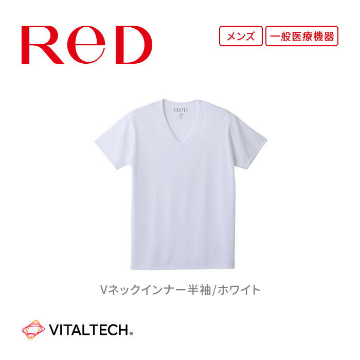 【男性用 ホワイト】ReD Vネックインナー半袖