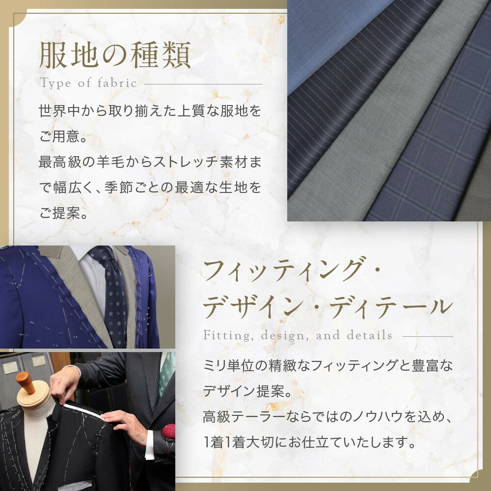 【ふるさと納税】【テーラー神谷】　オーダースーツ＆ジャケット洋服御誂え券 サムネイル3