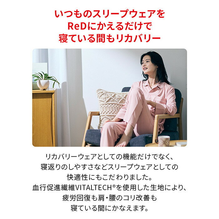【ふるさと納税】★選べる★【男女兼用 ピンク】ReD スリープ パジャマトップス長袖／ロングパンツ サムネイル2
