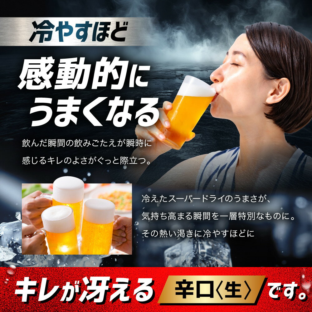 【ふるさと納税】アサヒ　スーパードライ缶500ml×24本　 サムネイル3