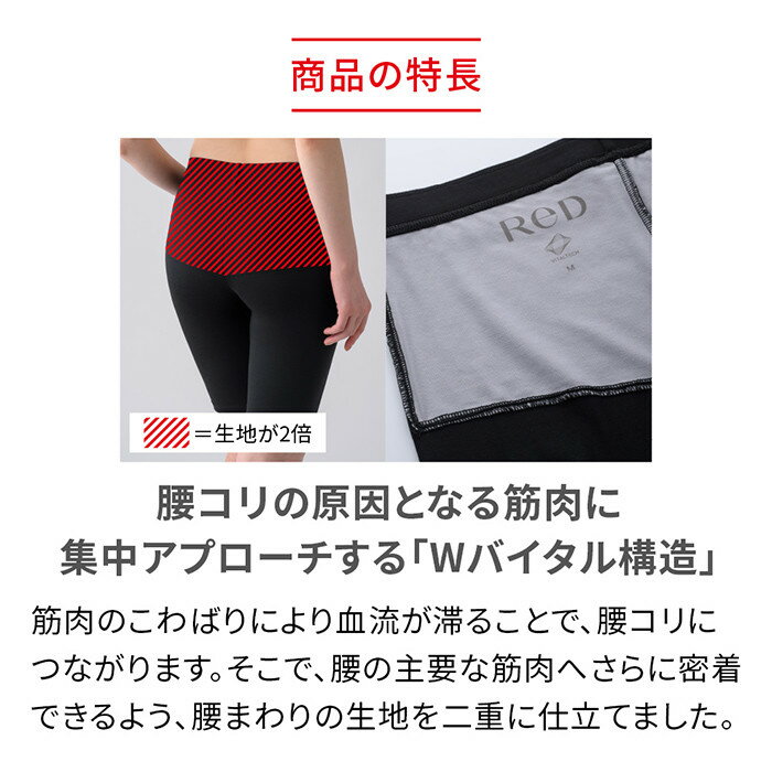 【ふるさと納税】【女性用 】ReD オーバーパンツ 腰コリ改善 サムネイル3