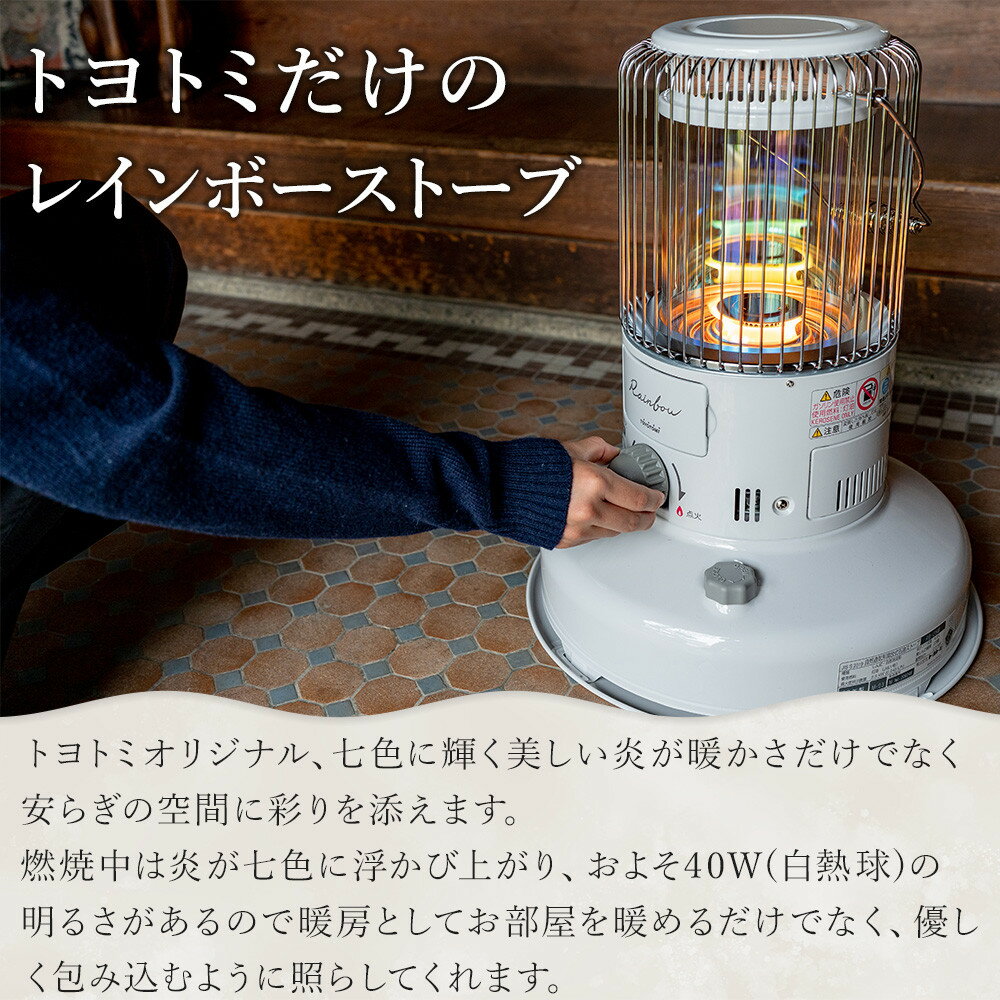 【ふるさと納税】トヨトミ「対流形石油ストーブ RB-2524(W:ホワイト）」 サムネイル2