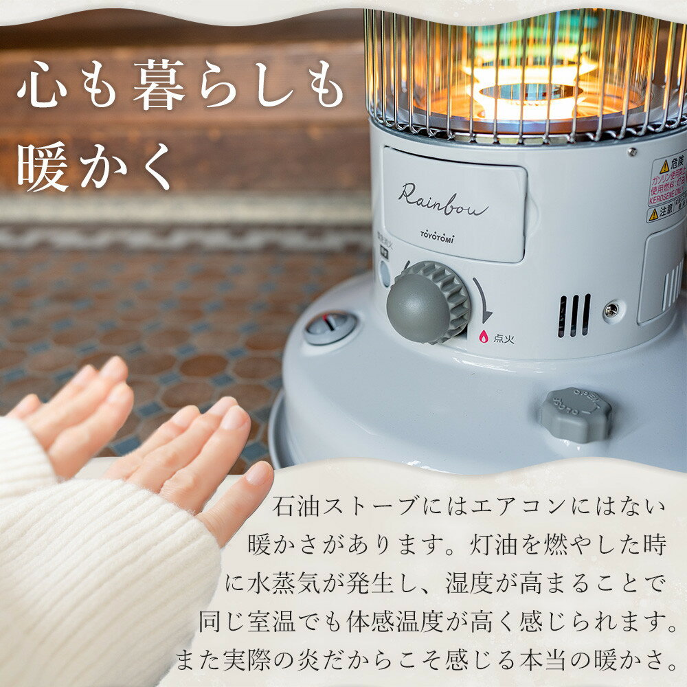 【ふるさと納税】トヨトミ「対流形石油ストーブ RB-2524(W:ホワイト）」 サムネイル3