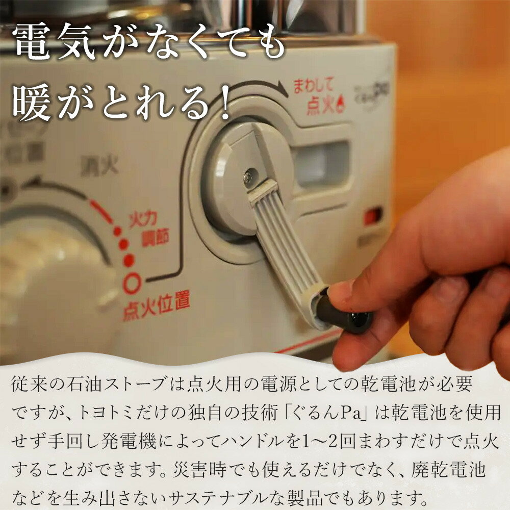 【ふるさと納税】トヨトミ「反射形石油ストーブ RS-G2424(ホワイト)」 サムネイル2