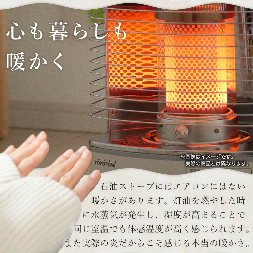 【ふるさと納税】トヨトミ「反射形石油ストーブ RS-G2424(ホワイト)」 サムネイル3