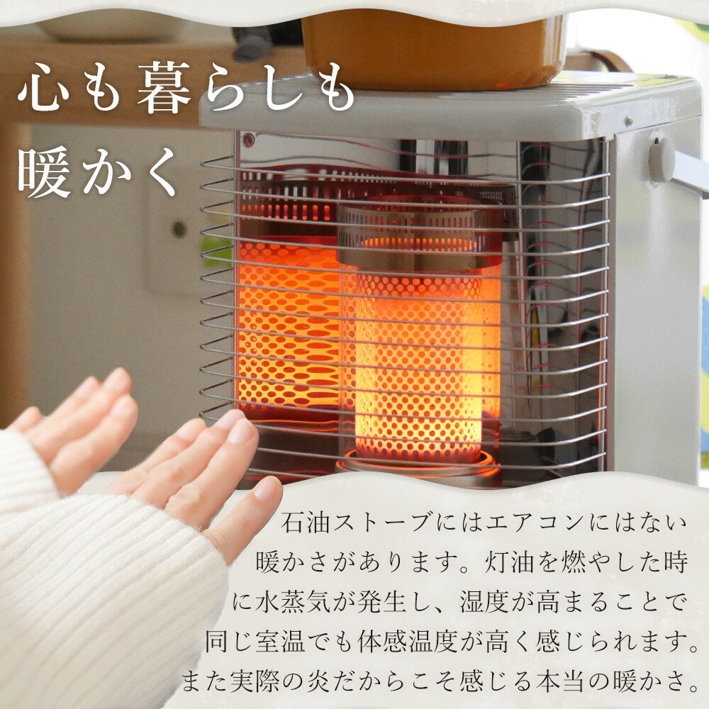 【ふるさと納税】【トヨトミ】反射形石油ストーブ「RS-H2924(ホワイト )」8～10畳 - 画像3