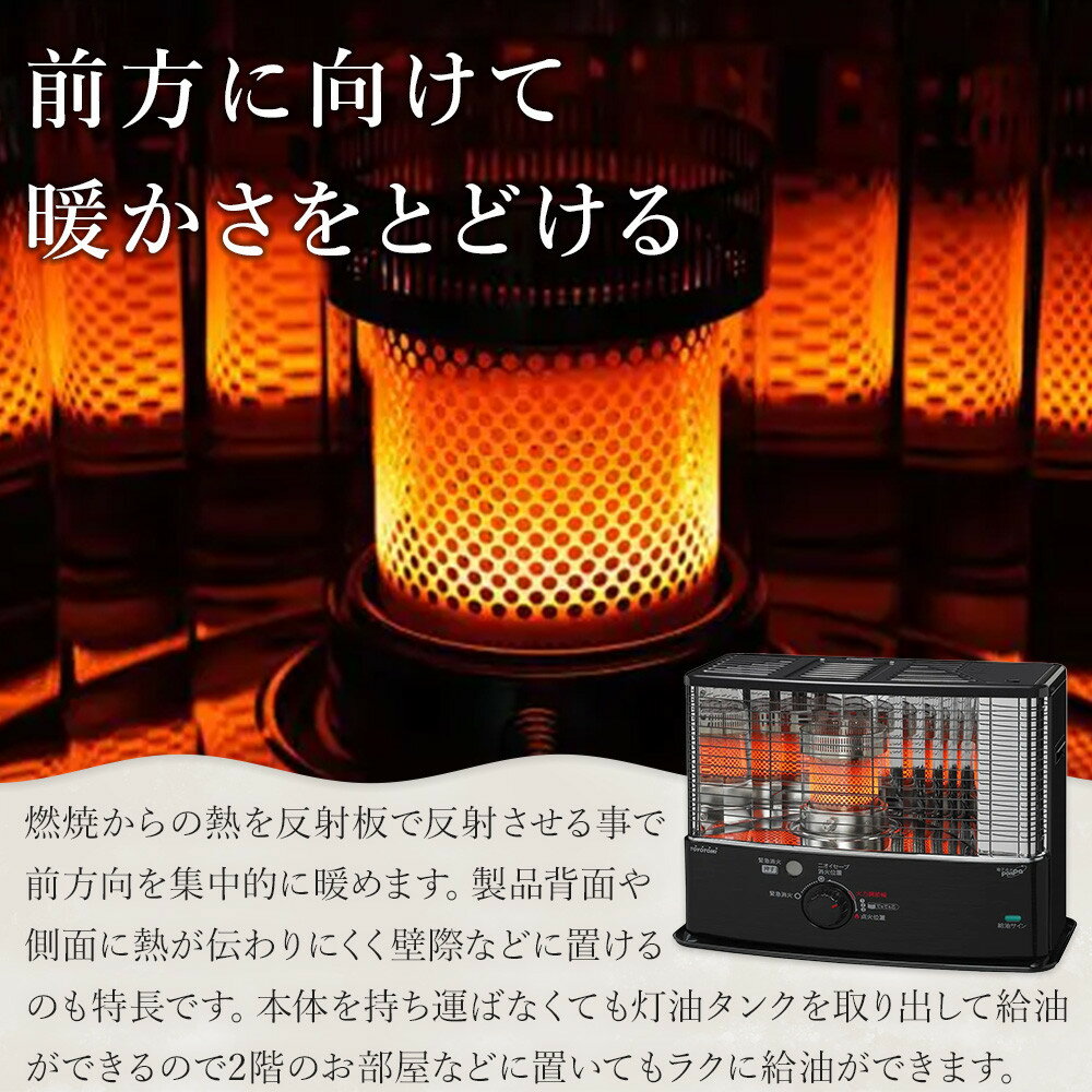 【ふるさと納税】トヨトミ「反射形石油ストーブ RS-W3024(ブラック)」 サムネイル2