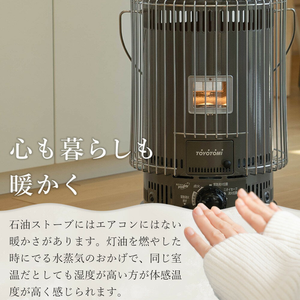 【ふるさと納税】【トヨトミ】対流形石油ストーブ「KS-67H(グレージュ)」17～24畳 サムネイル2