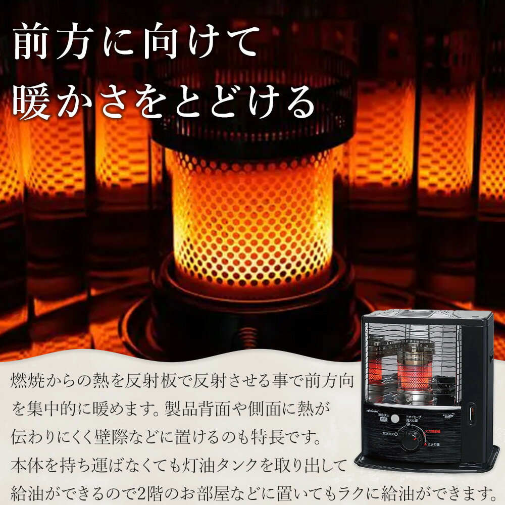 【ふるさと納税】トヨトミ　反射形石油ストーブ「RSV-23N(ブラック)」6～8畳 - 画像2