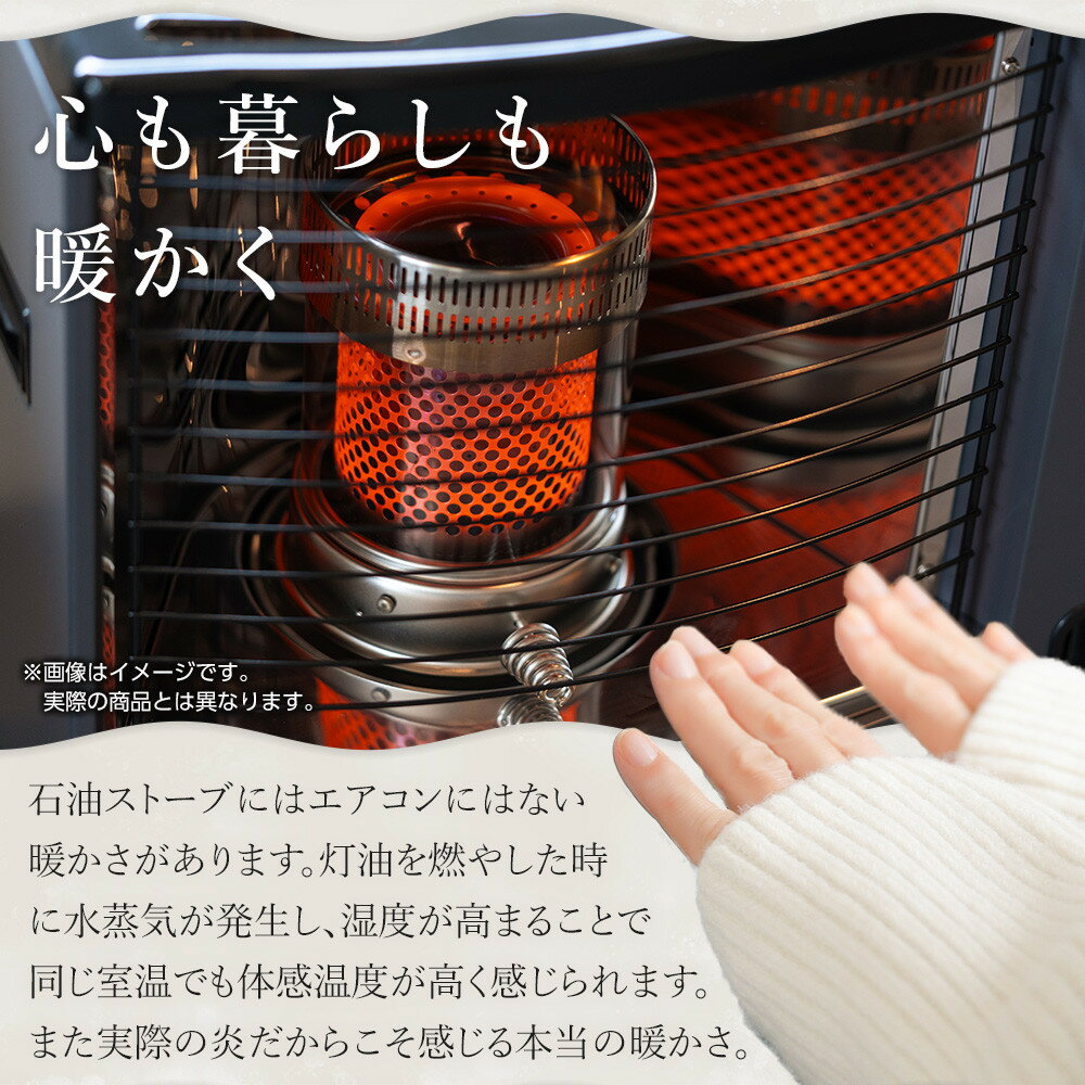 【ふるさと納税】トヨトミ　反射形石油ストーブ「RSV-23N(ブラック)」6～8畳 - 画像3