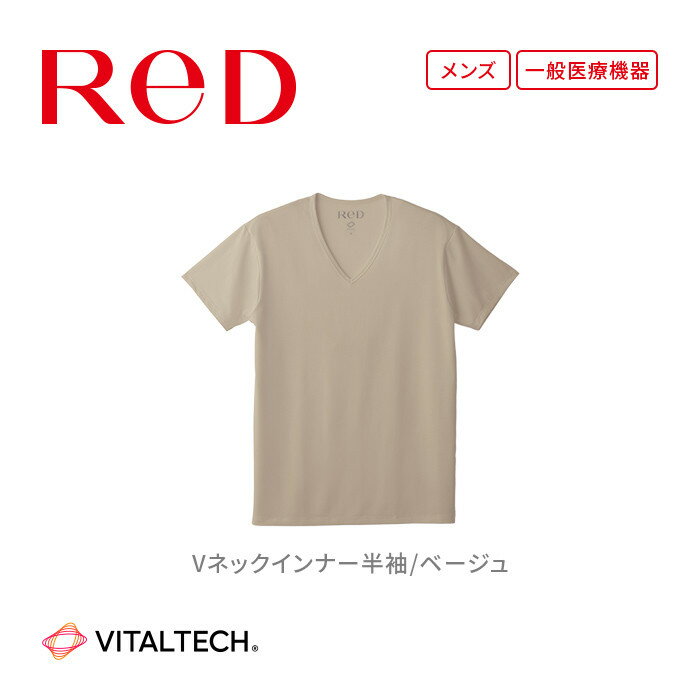 【男性用 ベージュ】ReD Vネックインナー半袖