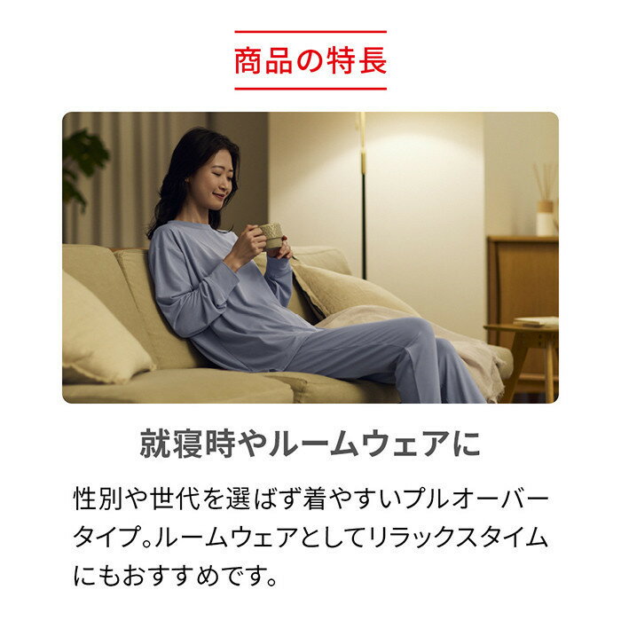 【ふるさと納税】★選べる★【男女兼用 ブルー】ReD スリープ プルオーバー長袖／ジョガーパンツ サムネイル3