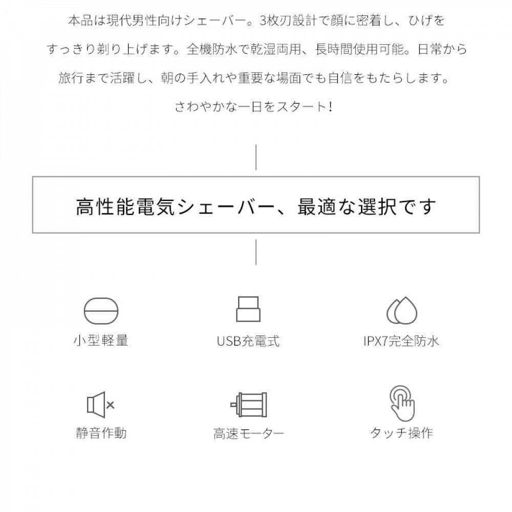 【ふるさと納税】2025年新発売 髭剃り 電気シェーバー メンズ ひげそり USB充電式 IPX7 防水防滴 コードレス 男性 深剃り 回転刃 3枚刃 コンパクト ポータブル Type-C タッチ制御 シェービング 高速モーター 静音作動 清潔 肌にやさしい 携帯 海外対応 1年間安心保証付き - 画像2
