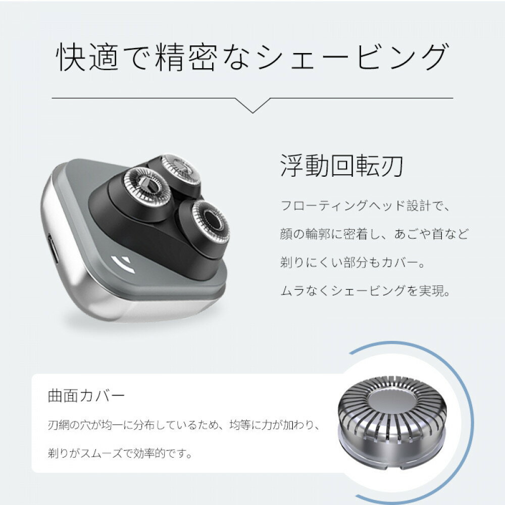 【ふるさと納税】2025年新発売 髭剃り 電気シェーバー メンズ ひげそり USB充電式 IPX7 防水防滴 コードレス 男性 深剃り 回転刃 3枚刃 コンパクト ポータブル Type-C タッチ制御 シェービング 高速モーター 静音作動 清潔 肌にやさしい 携帯 海外対応 1年間安心保証付き - 画像3
