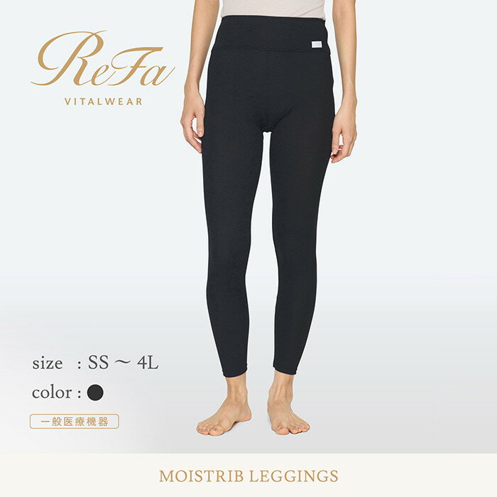 リファ バイタルテック モイストリブ レギンス